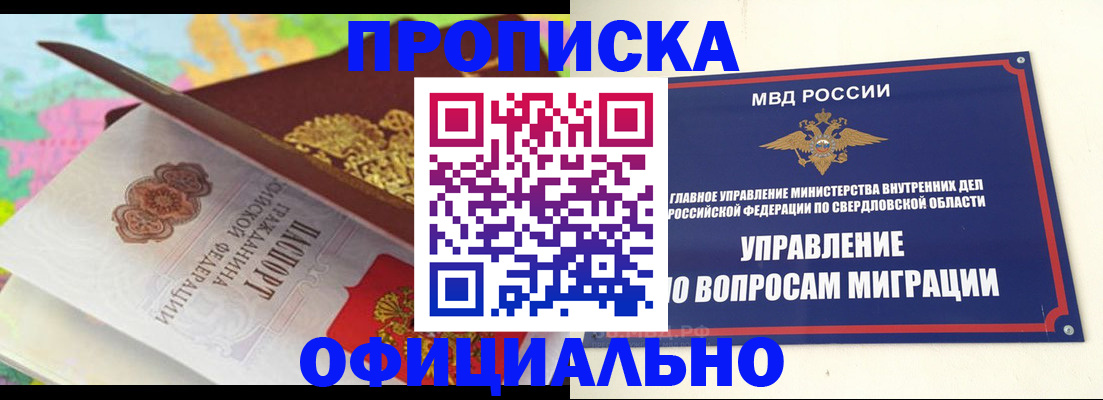 прописка в квартире в Сафоново