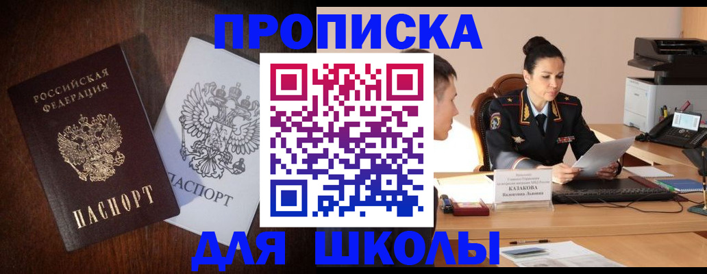 временная регистрация надежно в Сафоново