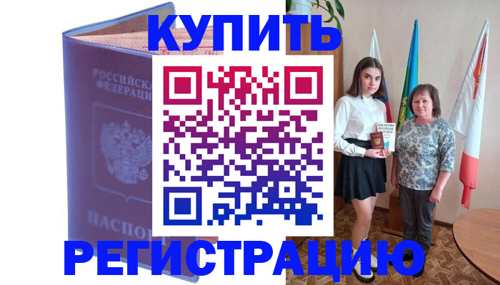 временная регистрация надежно в Сафоново