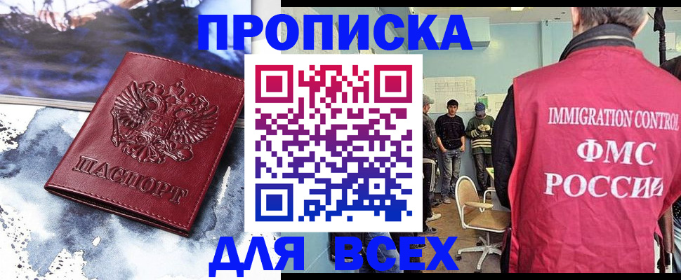 временная регистрация поиск в Сафоново