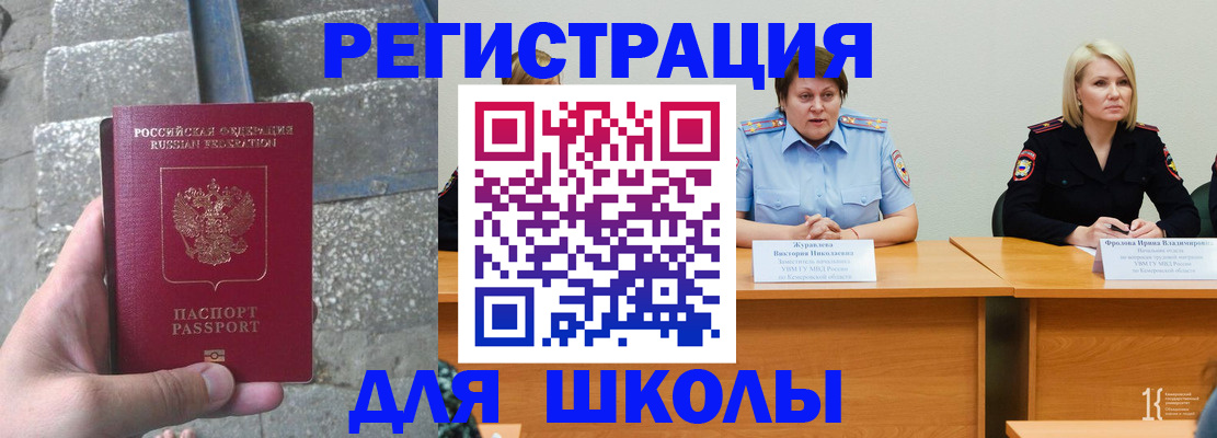 купить прописку в Сафоново