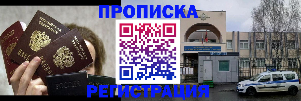 прописка в квартире в Сафоново