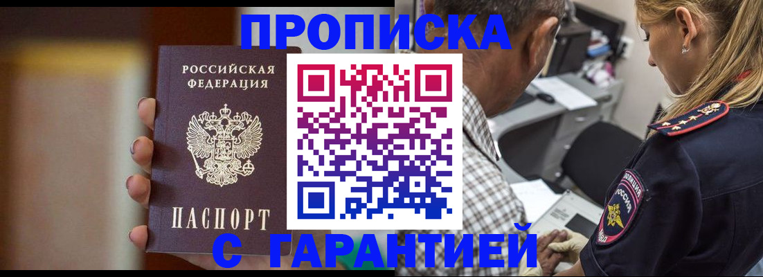 временная регистрация адрес в Сафоново