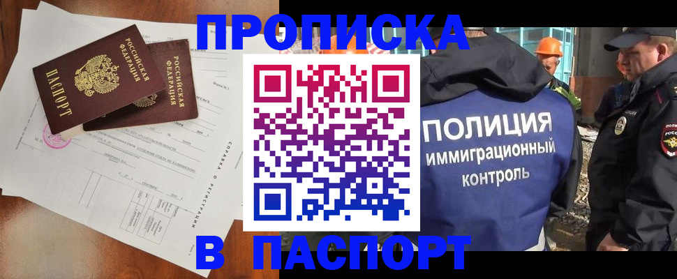 где прописаться в Сафоново