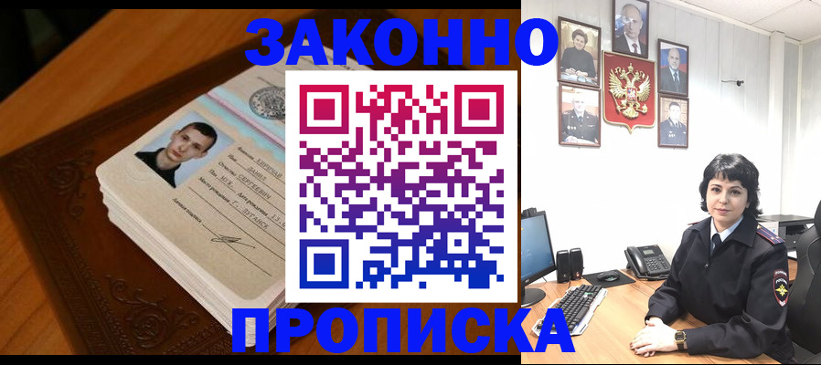 прописка от собственника в Сафоново