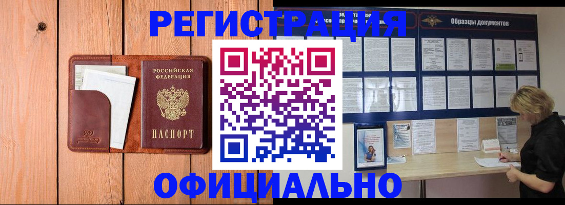 прописка от собственника в Сафоново