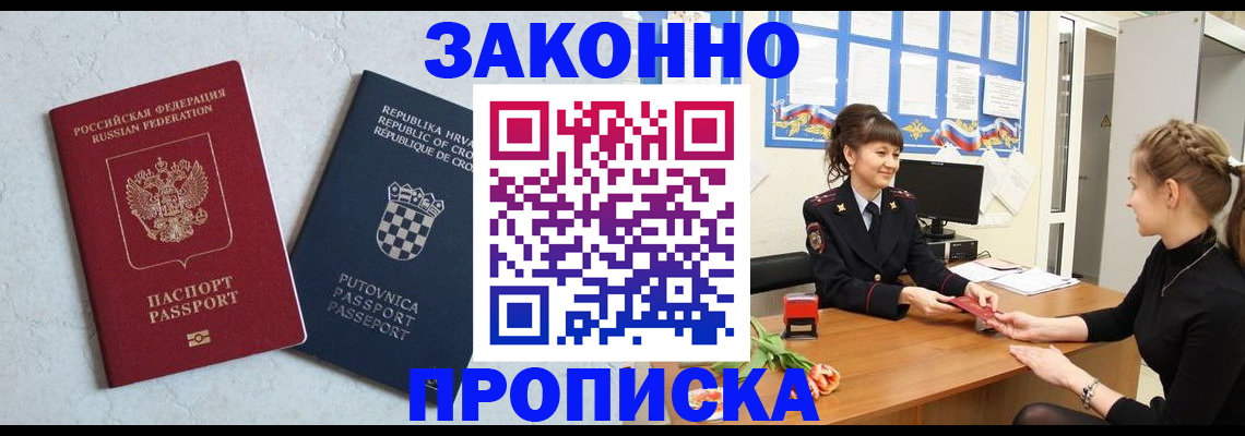 прописка от собственника в Сафоново