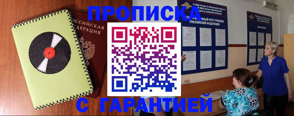 где прописаться в Сафоново